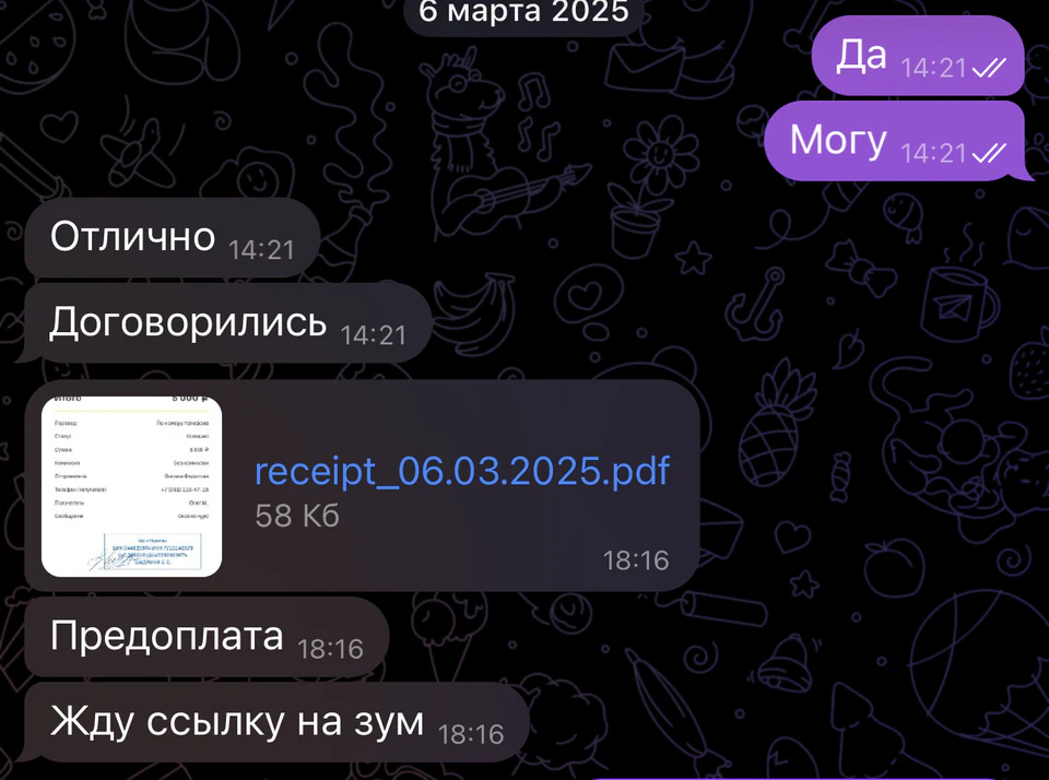 Оксана записывается на обучение