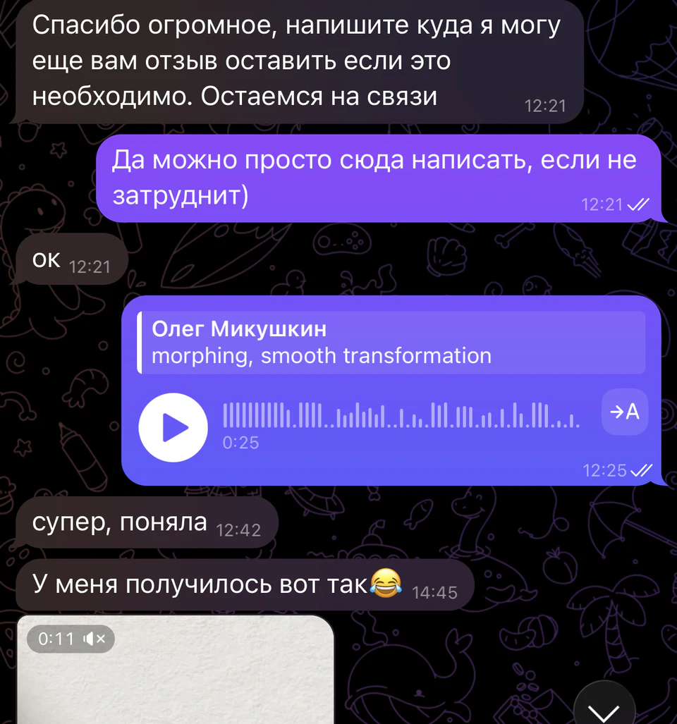 Оксана: «У меня получилось вот так»
