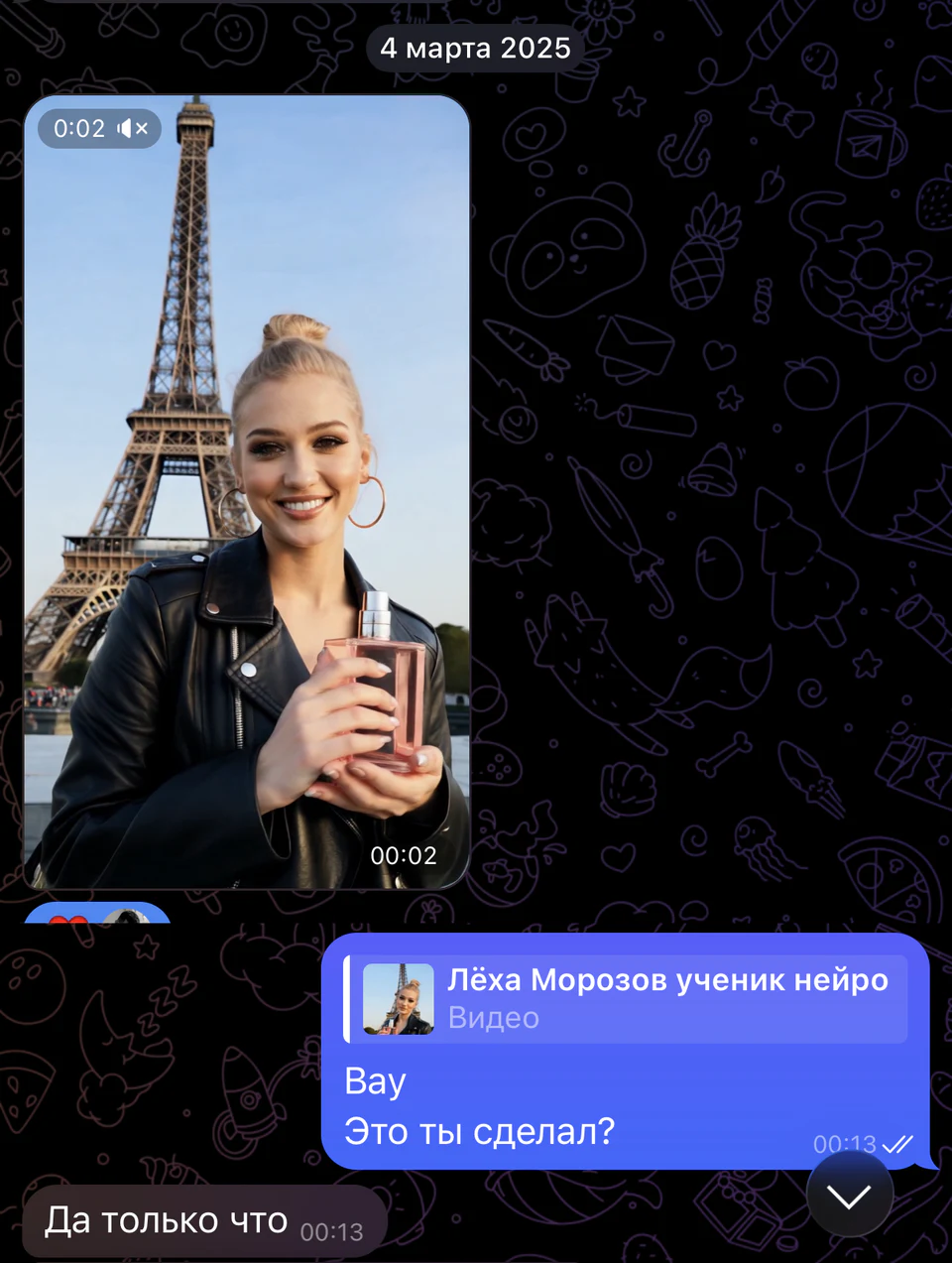 Лёха: «Это ты сделал?» «Да, только что»